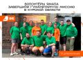 Волонтёры Ямала завершили гуманитарную миссию в Курской области