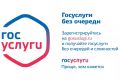������� ������������ ������������� ������� ������� ��������������� ����� www.gosuslugi.ru: