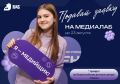 Подавай заявку на «МедиаЛаб»