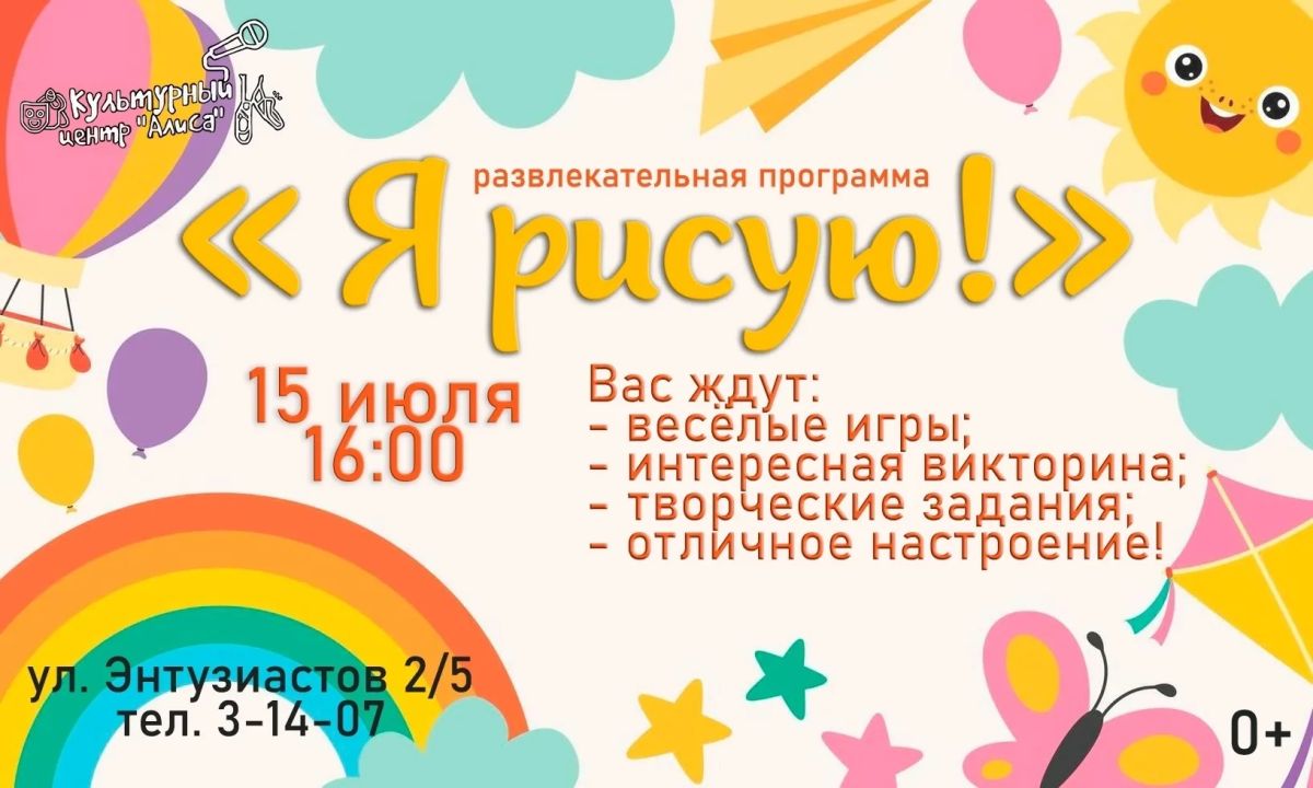 На этой неделе, с 13 по 19 июля, у нас запланирована насыщенная и интересная программа мероприятий, приуроченная ко Дню металлурга !