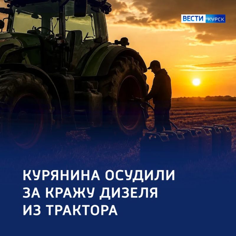 Слил на срок: курянин осуждён за кражу топлива у работодателя