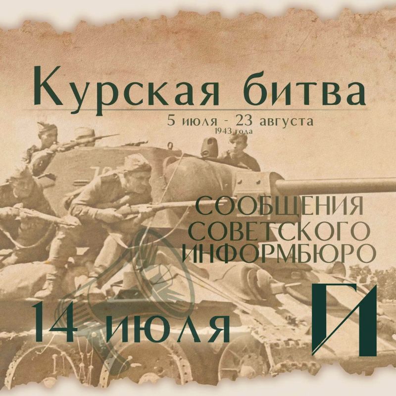 Курская битва – день за днем
