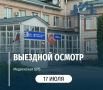 17 июля специалисты «Курского онкологического научно-клинического центра имени Г. Е. Островерхова» проведут выездной осмотр в Медвенской ЦРБ