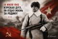 Виталий Киселев: Сегодня мы вспоминаем человека, который прошёл три войны и отдал жизнь за Родину на Курской дуге