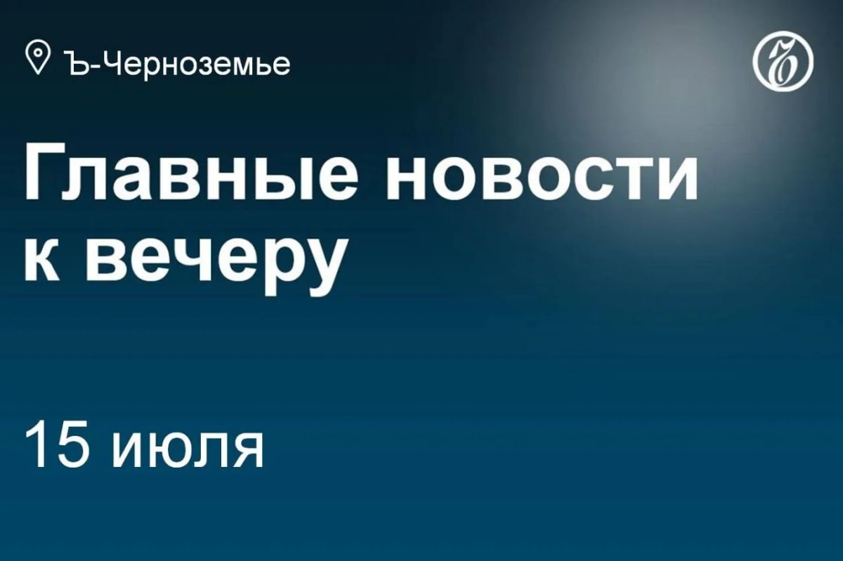 Тюменская девелоперская корпорация «Энко» в виде структуры ООО «Энко.Крона парк» начинает строительство в Воронеже жилкомплекса «Крона дом» за 3,6 млрд руб