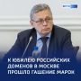 Цифровой суверенитет: российский интернет укрепит информационную безопасность