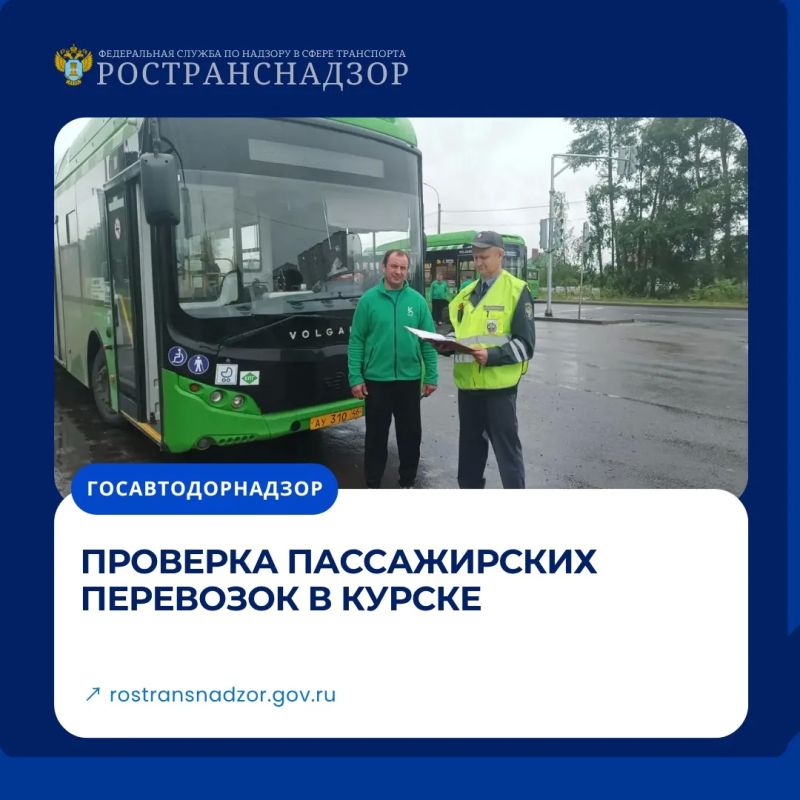 Ространснадзор провел рейд по контролю пассажирских перевозок в Курске