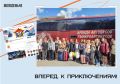 Курские ребята покоряют Калужскую область!