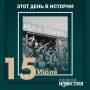 #этот_день_в_истории. 81 год назад в Курск прибыл первый эшелон с демобилизованными воинами-победителями (последующие встречали 23 и 26 июля 1945-го)