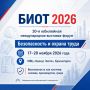 ����-2026: ������������ �����, ������������ � ���������� �����