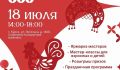 В Курске состоится масштабная ярмарка народных промыслов