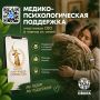 Комитет семей воинов Отечества запустил федеральный медико-психологический чат поддержки во ВКонтакте