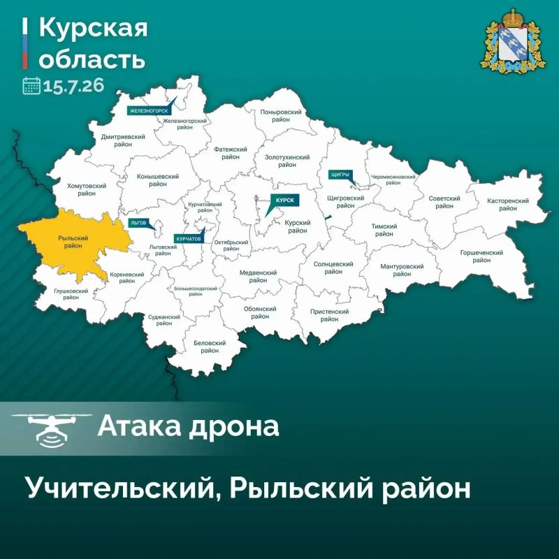 В Курской области в Рыльском районе после атаки ВСУ ранен мужчина