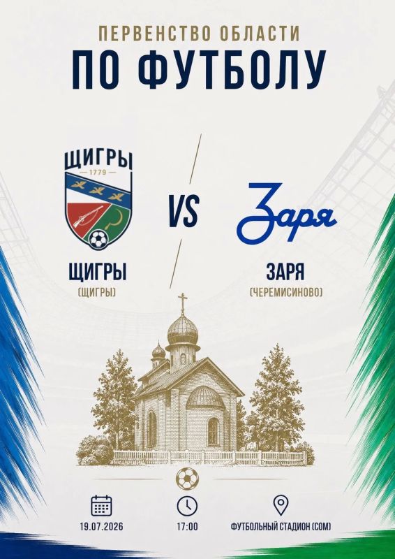 Приглашаем всех желающих поддержать нашу команду!