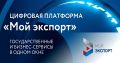 Курская область продолжает внедрение цифрового стандарта