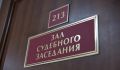 В Курске судят москвичку за нападение на полицейского на вокзале