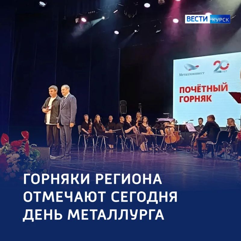 Стальной характер: в Железногорске отметили День металлурга
