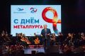 Награды – лучшим работникам Михайловского ГОКа