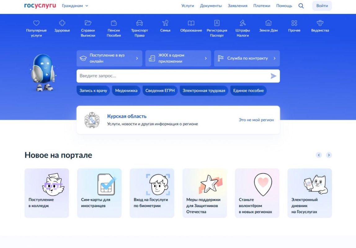 Куряне могут пожаловаться на бездомных животных через Госуслуги