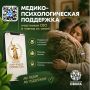 Запущен Единый федеральный чат медико-психологической поддержки КСВО!