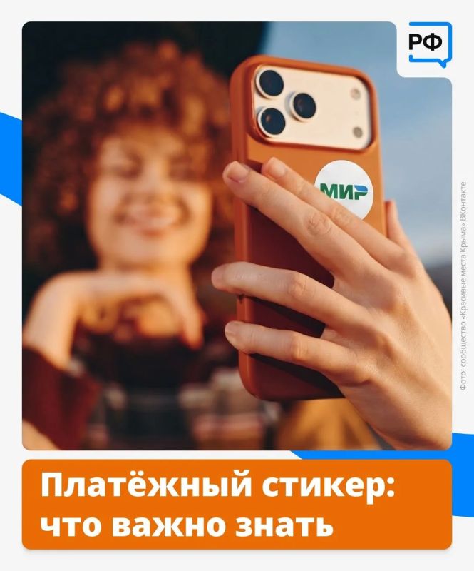 Технологии ценят простоту. Теперь благодаря платёжному стикеру можно забыть о кошельке или картхолдере