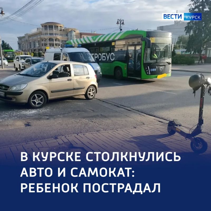 Подросток на самокате — в больнице: авария в Курске
