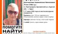В Курской области ищут пропавшую 79-летнюю пенсионерку с потерей памяти