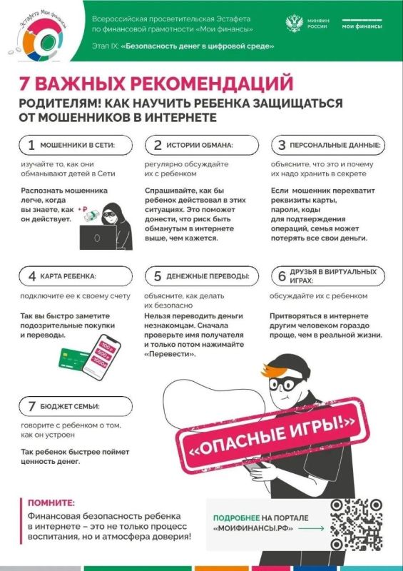 Куряне могут принять участие в эстафете «Мои финансы»