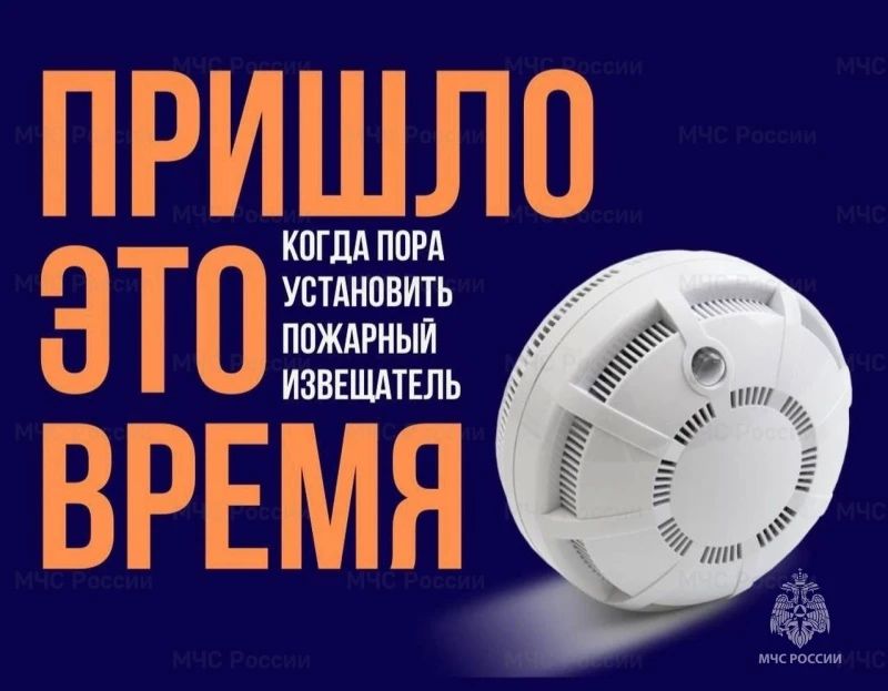 В домах курян «группы риска» установлено порядка 20 тысяч пожарных извещателей и более 300 самосрабатывающих огнетушителей