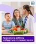 ЗДОРОВАЯ НАЦИЯ - ЗДОРОВЫЕ ДЕТИ Сначала мы обещаем ребёнку шоколадку, если он доест суп...