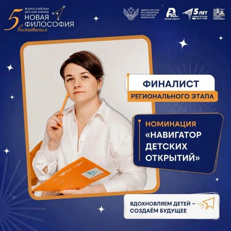 Любовь Иванова представит Курскую область на всероссийском этапе премии «Новая философия воспитания»