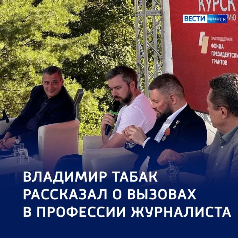 На острие перемен: вызовы и будущее журналистики