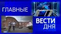 11111Главные новости 19 июля: