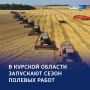 Сезон в поле: в регионе началась уборочная кампания