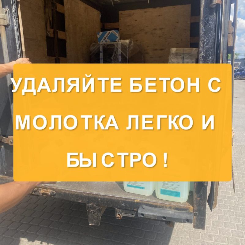 Секреты быстрой очистки молотка от бетона