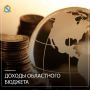 По состоянию на 1 июля 2026 года объем доходов областного бюджета, администрируемых Министерством градостроительной политики, имущественных и земельных отношений Курской области, составил 77,61 млн