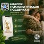 Единый федеральный чат Комитета семей воинов Отечества по оказанию медико-психологической поддержки семьям и участникам специальной военной операции начинает работу в новом сообществе социальной сети ВКонтакте