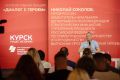 Второй день работы межрегионального медиафорума «Герои, меняющие время», который прошел при поддержке Фонда президентских грантов, стартовал с интерактивной лекции «Диалог с Героем»