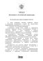 Важная новость для педагогического сообщества: право на бесплатную юридическую помощь закреплено на государственном уровне