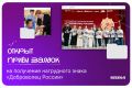 Стартовал прием заявок на получение нагрудного знака «Доброволец России»