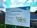 Администрация Моковского сельсовета информирует о реализации федерального проекта «Формирование комфортной городской среды»