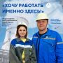 Она выбрала Курскую АЭС ещё до сдачи ЕГЭ