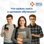 Курские абитуриенты могут получить работу в рамках целевого обучения