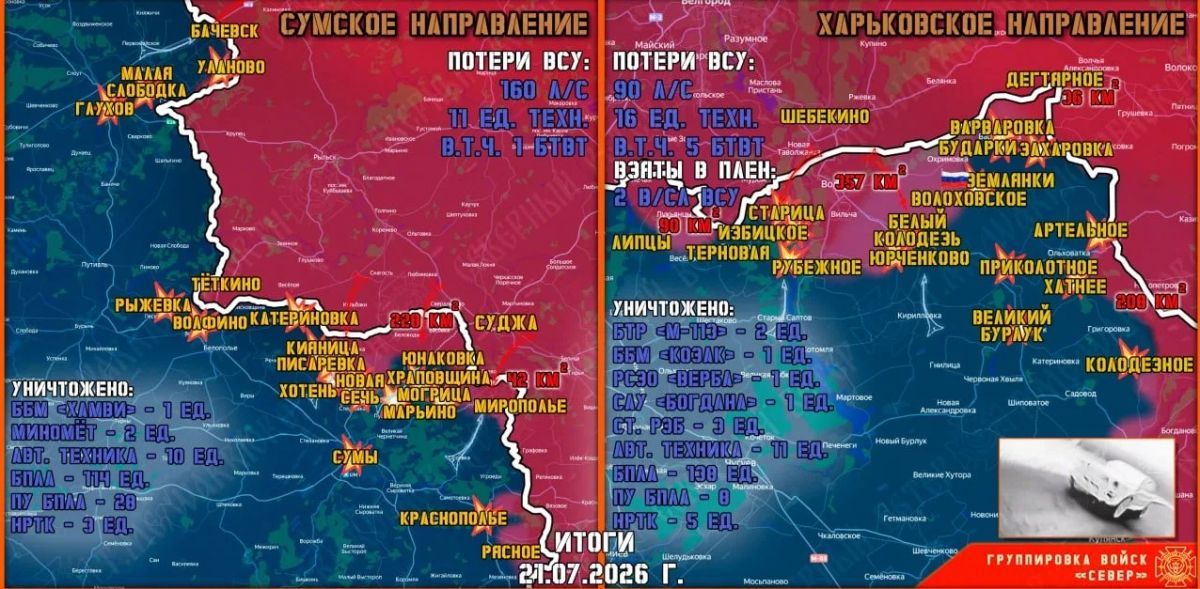 ВСУ бегут с позиций на курско-сумском фронте в районе Малой Слободки