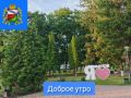 ДОБРОЕ УТРО. Всем удачной среды и хорошего настроения