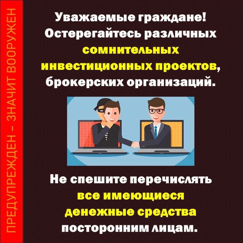 950 тысяч рублей по инструкции мошенников курянка отдала, надеясь заработать на инвестициях