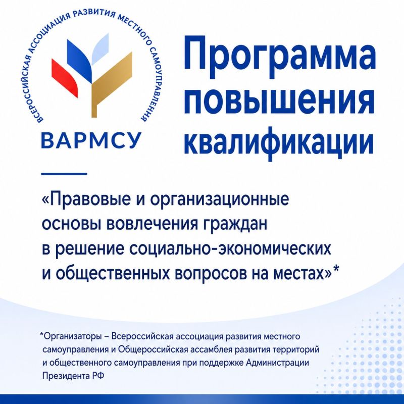 ВАРМСУ запускает образовательную программу для активистов общественного самоуправления и сельских старост по всей стране