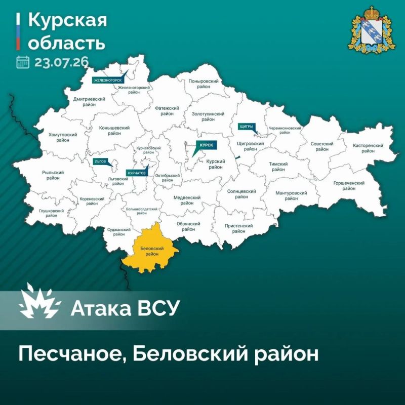 В Беловском районе при атаке дрона ранен 53-летний мужчина