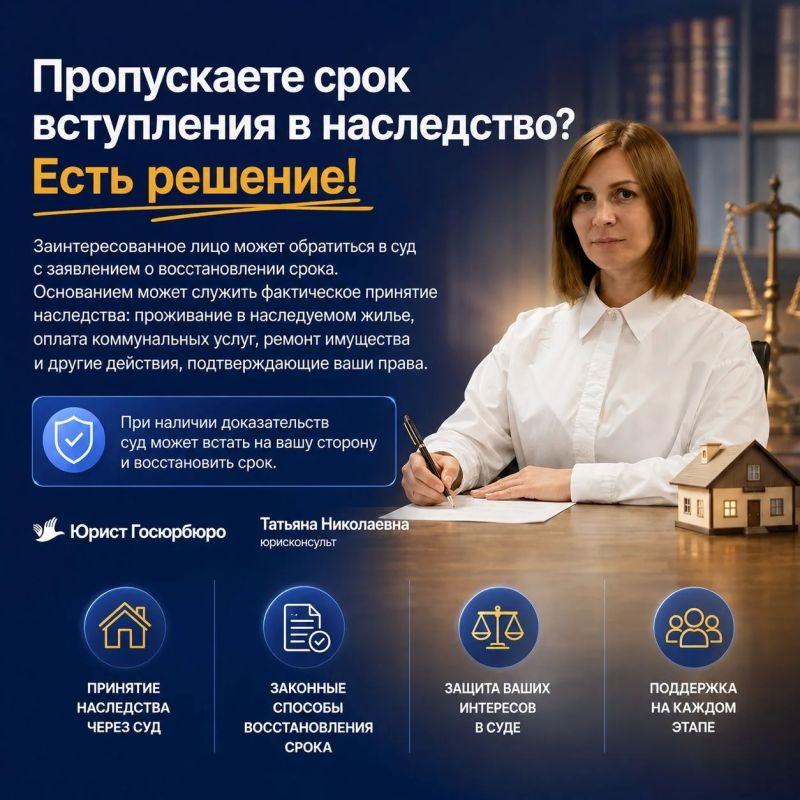 Совет юриста!