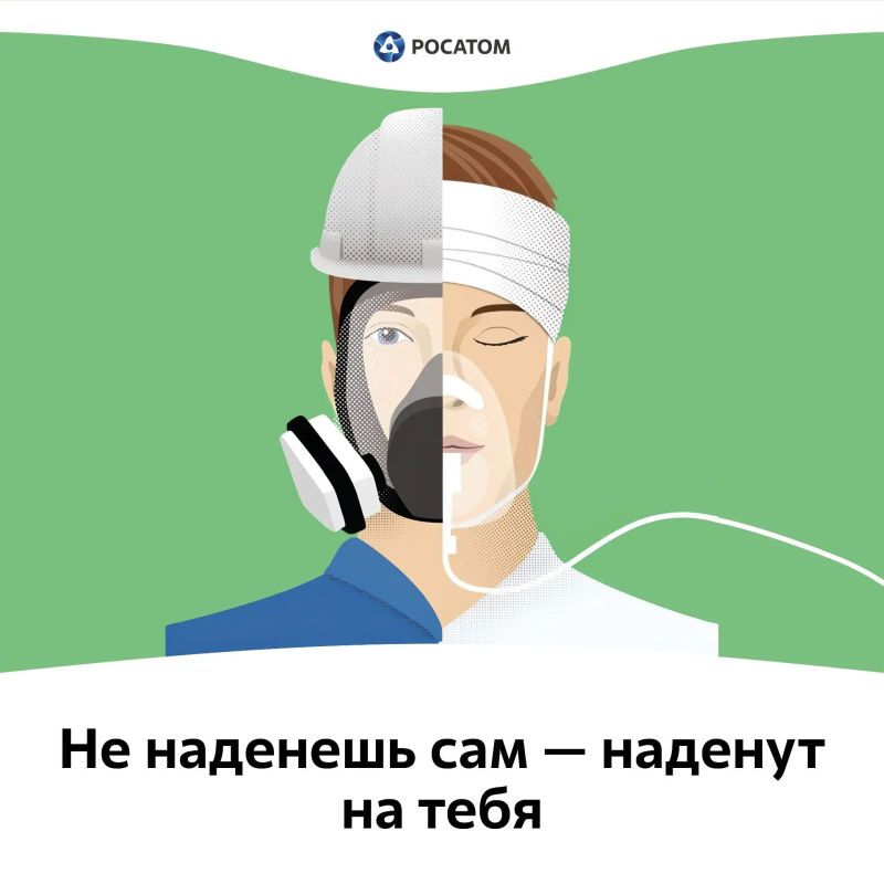Ценности Росатома без сложных слов